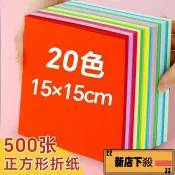 🔥新年春節🔥❤台灣36H❤彩色折紙彩紙小學生手工套裝剪紙製作a4正方形兒童幼兒園diy卡紙