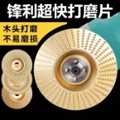 佳恩 五金批發 木工打磨塑型刺盤角磨機用（速出貨）硬圓磨輪修磨刀拋光輪茶盤銼刀木銼