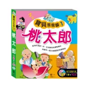 【華紀生活館】世一桃太郎(小狗波吉、小蜜蜂、戴斗的菩薩) B6921-1