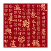【臺灣出貨】百財圖十字繡2025新款線繡寓意好的財字手工diy自己刺繡小件客廳