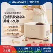 德國藍寶冰淇淋機家用小型全自動雪糕機自製冷大容量甜筒冰激凌機