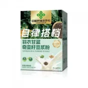 🔥免運🔥全新升級🔥自律搭檔 羽衣甘藍奇亞籽豆漿粉自律搭檔 羽衣甘藍豆漿粉 奇亞籽豆漿粉