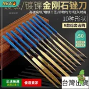 免運A🔥鍍鈦金剛石銼刀合金手工銼刀打磨金屬工具三角扁銼磨牙神器什錦銼