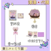 現貨🈶刷卡分期 東京迪士尼海洋 新園區 長髮公主 魔髮奇緣 徽章 襟章 資料夾 氣球 明信片 賀卡 收藏