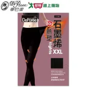 Deparee蒂巴蕾 MIT台灣製 石墨烯熱塑褲襪 加大 消臭抗菌 保暖 內搭-XX【愛買】