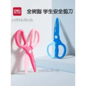 🎉可開發票🎉得力6067兒童剪刀安全手工幼兒園小升初美術課便攜小號可愛手工圓頭小剪刀家用便攜小剪子國小生剪紙做手工