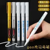 🔥臺灣發貨🔥白色高光筆丙烯馬克筆細頭記號筆金銀油漆筆美術繪畵筆防水不掉色