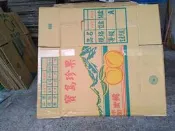 [好事多］含運65x45x40cm綑/10只新舊紙箱、般家與裝水果農產紙箱62*41*43包裝箱、包裝紙盒、紙箱