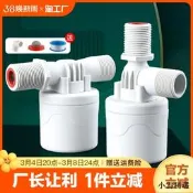 【小雲精選國際購】水塔水箱浮球閥開關水位全自動補水控制器水滿自停閥上水進水安全