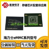 【量大從優】H26M74002HMR海力士/Sk hynix EMMC原裝64GB閃存chipIC封裝BGA153