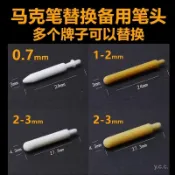 🔥桃園有貨🔥【順滑出水】廣納丙烯馬克筆筆芯油漆筆尖替換筆頭尼龍筆頭聚酯縴維筆頭通用型 KEKF