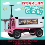 萬華精品 餐車 電動平板車出攤車移動早餐小推車多功能四輪流動小吃車擺攤車