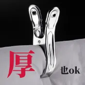 不鏽鋼夾 不鏽鋼衣夾晾衣夾 現貨  晒衣夾 扁夾 彈簧夾 防風夾 吊衣夾 強力夾子 菜單夾 開口夾 線夾