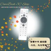 CB🌟安博10代 11代 12代 語音遙控器 原廠藍芽遙控器 安博盒子 遙控器 紅外線 台灣公司貨