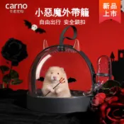 倉鼠外出籠 外出籠鼠用品 倉鼠手提籠 倉鼠外帶籠 鼠兔外出用品 倉鼠透明籠 小寵外出籠倉鼠外出籠 蜜袋鼯外出包 倉鼠外出