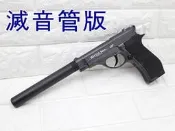 2館 WG 301 M84 CO2槍 滅音管版(全金屬直壓槍貝瑞塔手槍小92鋼珠槍改裝強化防身BB槍BB彈瓦斯槍短槍