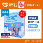 現貨 理膚寶水 理必佳滋養皂 150g*4 超值組 🎁禮盒組 買三送一 澄石藥局✚實體店面