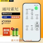 樂享購✨ACC適用SONY索尼 UDA-1 USB解碼 耳放 放大器 遙控器RM-ANU193 182功放一體機搖控板