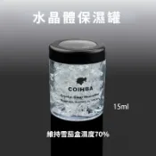 現貨 雪茄保濕罐 雪茄保濕 液雪茄盒保濕罐 雙向加濕雪茄保盒加濕罐