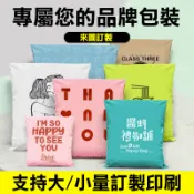 客製化包裝袋客製破壞袋加厚圖案訂製打包袋子防水袋小設計塑膠袋手提式環保白色大尺寸訂做印製快遞袋批發印刷粉色紫色黑銀色霧面