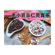 (店+)【語樂】《赤小豆薏仁芡實茶》接單後現包 100%純天然!!無糖無其他添加!! 即沖即飲~正赤小豆 赤豆 非紅豆~沖泡穀粉小舖