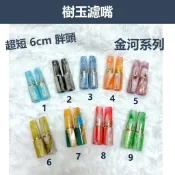 【超短版6公分 胖頭Ⅳ】樹玉濾嘴 天然樹玉煙嘴 當日出貨 捲煙濾嘴 收藏級煙嘴 9mm濾芯 白象 丹尼古特 生日派對