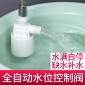 水塔水箱浮球閥開關水位全自動止水補水控制器水滿自停閥上水進水