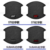 適用於速霸陸 SUBARU STI 碳纖維門碗貼防刮貼 LEVORG XV  FORESTER WRX