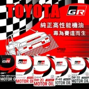 易生活ELiving TOYOTA GR 0W16 0W20 0W30 5W40 RACING 豐田原廠合成機油 4L