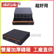 405C收銀錢箱抽屜式商用超市收銀箱美團收銀機收款箱 收銀盒 現金盒 錢幣盒 收銀盒 收銀箱 存錢箱 存錢盒 現金收納盒