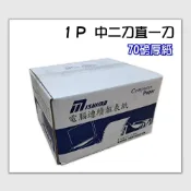 (店+)★80行 9 1/2x11x1P 中二刀 直一刀 雙切 電腦報表紙/連續報表紙 1400大份/箱 醫院診所 1P