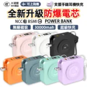隔日到貨【3C認證/WH標識】磁吸行動電源 30000mAh大容量 超級快充 自帶線 支援手錶耳機 可上飛機 無線充行充