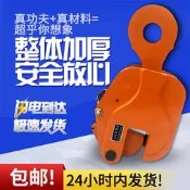 【可開統編發票和報價單】品豎吊1T/2T/3T/5T/8T噸/鋼板起重鉗/鐵板垂直吊鉤夾具吊板鉤