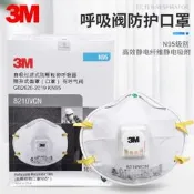 正品3M扣照8210CN公業防粉塵9010大模工作房塵房護N95房塵扣照