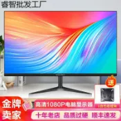 美少女趣集鋪 適用于高清22寸顯示器24/27英寸32寸曲面無邊框2K4K電腦屏幕144HZ{鑫弘-3C數碼}可開發票