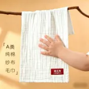 純棉紗布毛巾洗臉巾家用孕婦成人男女柔軟吸水兒童大手帕 a類