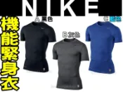 (布丁體育)NIKE PRO COMBAT CORE 2.0 專業緊身衣 短袖 慢跑 另賣 斯伯丁 molten 籃球
