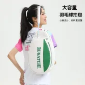 羽球袋 羽毛球拍包包 羽拍袋 運動背包 羽球包 球拍背包 輕便大容量羽毛球拍包網球拍包通用單肩雙肩多功能羽毛球拍收納袋