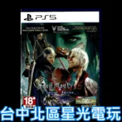 附特典【PS5原版片】☆ 惡魔獵人5 特別版 DMC5 ☆中文版全新品【台中星光電玩】