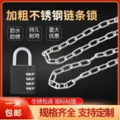臺彎發貨 實用工具​ 密碼鏈條鎖電動車防盜鎖自行車鐵鏈三輪車單車鎖大門鎖鏈子鎖焊接