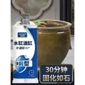 水缸補漏膠補缸神器粘缸膠陶瓷陶罐缸體裂縫漏水堵漏修復專用酒缸酒壇瓦缸壇子快幹補缸泥修補膠水補漏劑