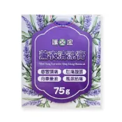 匯浤薰衣清涼膏 75g/罐(EC)
