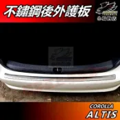 【小鳥的店】ALTIS 12代 2019-25【後護板】外護板 黑鈦拉絲 後保桿飾條 尾門 防刮板 門檻踏板 配件改裝