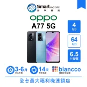 OPPO A77 4G/64GB 6.5吋 (5G) 二手機 中古機 福利品 創宇通訊