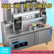 大廠直銷💖奶茶店設備冷凍工作台 全套商用冷藏水吧檯 操作台 小料保鮮工作台 沙拉雪克工作台 多功能冷凍冷藏工作台