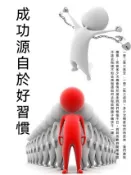 Kobo 成功源自於好習慣