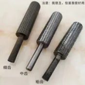 協貿國際日用品生活2館 木工電動旋轉銼刀木銼電磨手工木挫中齒細齒粗搓刀茶盤打磨頭6mm