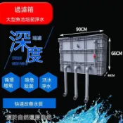 【免運】戶外錦鯉魚池過濾器 過濾系統大型室外水循環設備自制週轉箱過濾箱