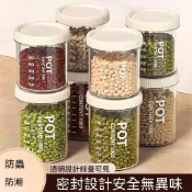 48出貨 創購 密封罐五穀雜糧廚房收納食品級乾貨透明塑料罐盒子零食茶葉儲物罐