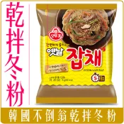 《 Chara 微百貨 》 韓國 不倒翁 韓式 乾拌 冬粉 料理包 雜菜 快速 料理  炒冬粉 碗麵